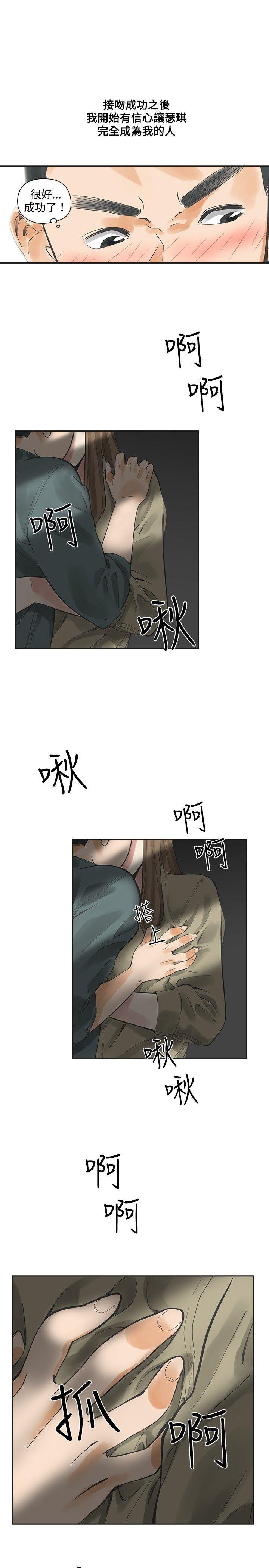 七原罪漫画韩漫全集-第12话无删减无遮挡章节图片 