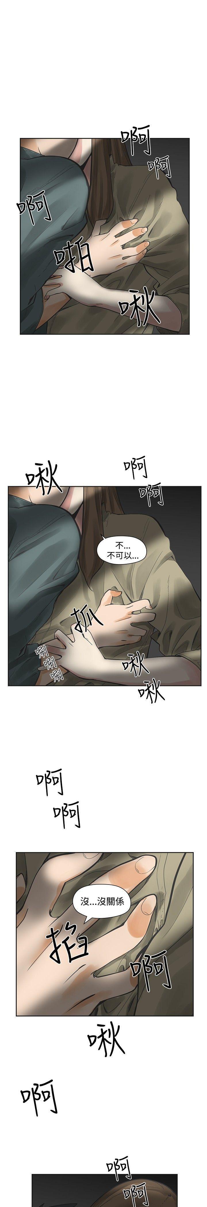 七原罪漫画韩漫全集-第12话无删减无遮挡章节图片 