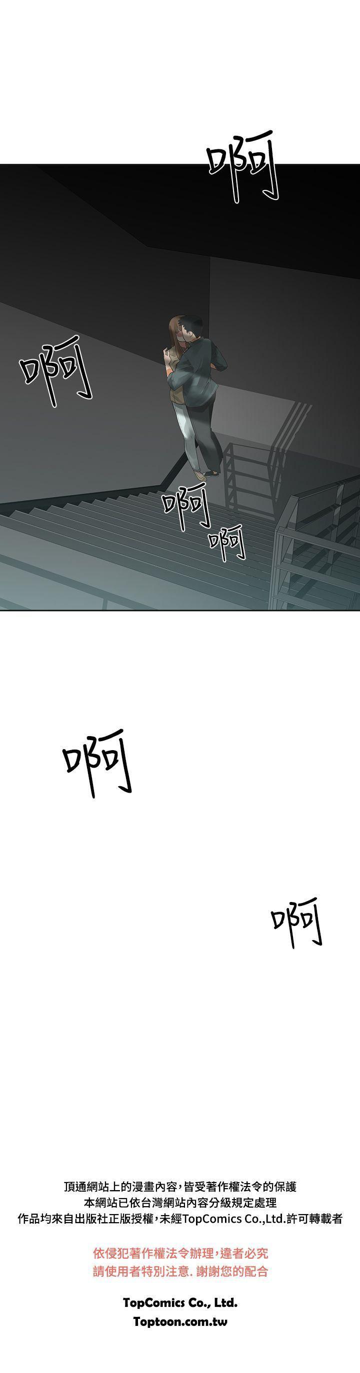 七原罪漫画韩漫全集-第12话无删减无遮挡章节图片 