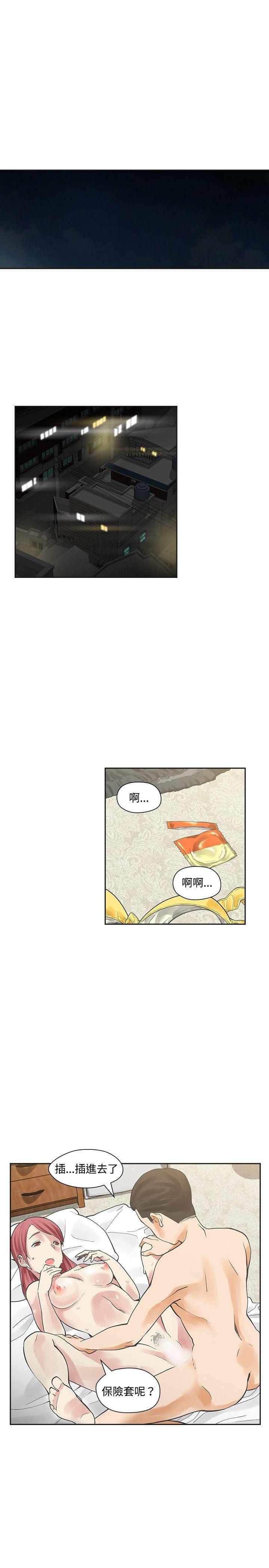 七原罪漫画韩漫全集-第13话无删减无遮挡章节图片 
