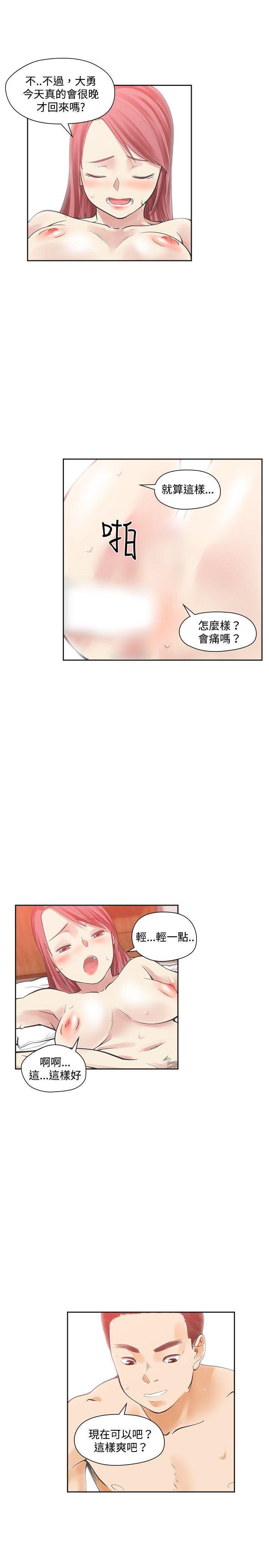 七原罪漫画韩漫全集-第13话无删减无遮挡章节图片 