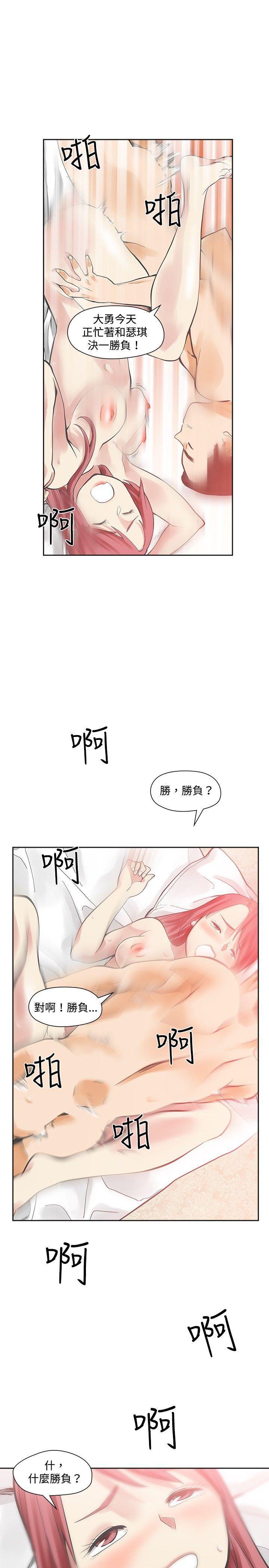 七原罪漫画韩漫全集-第13话无删减无遮挡章节图片 