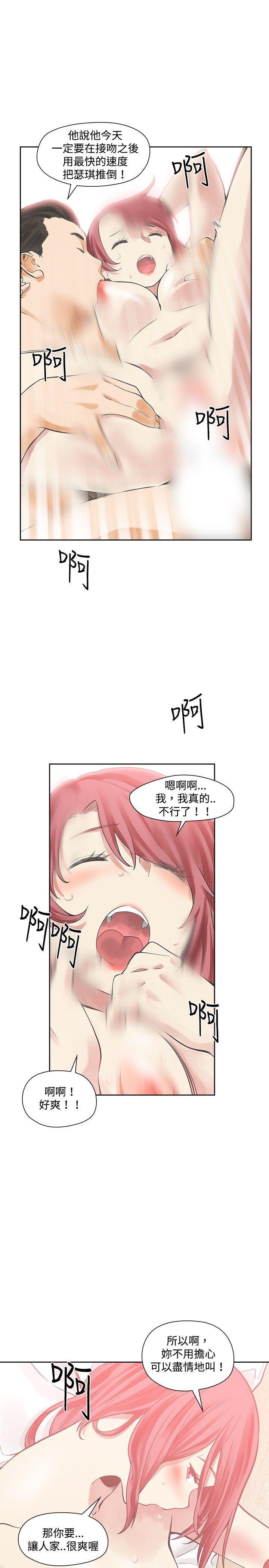 七原罪漫画韩漫全集-第13话无删减无遮挡章节图片 