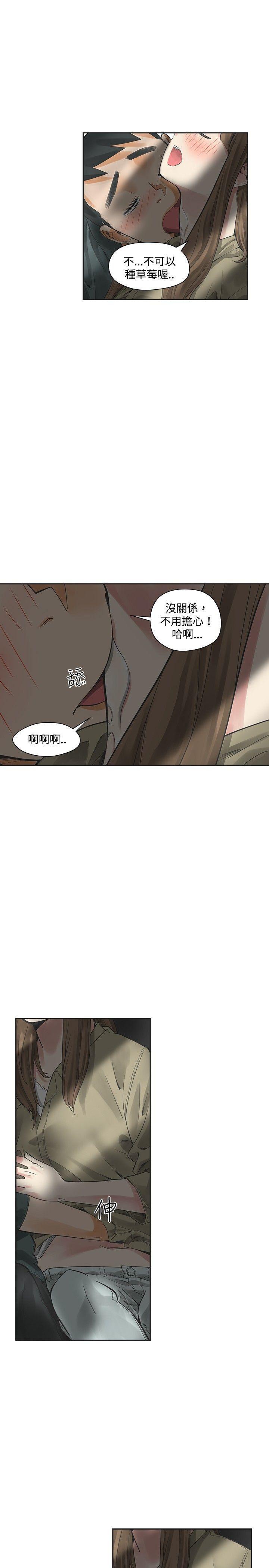七原罪漫画韩漫全集-第13话无删减无遮挡章节图片 
