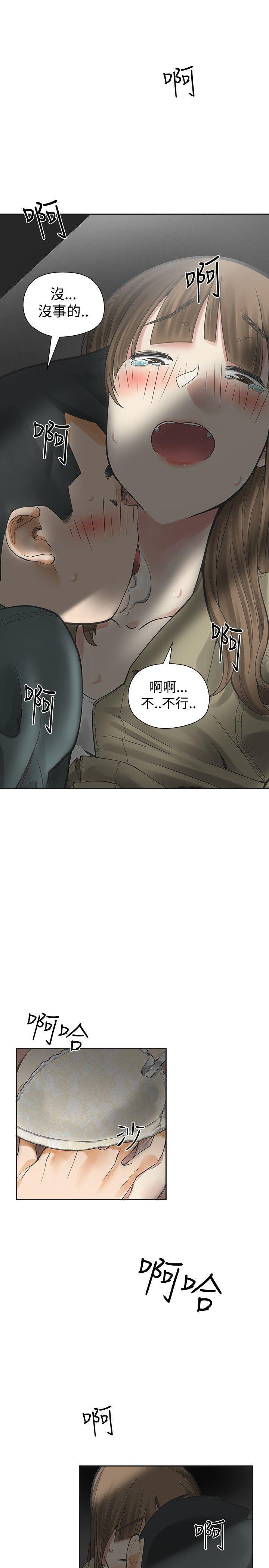 七原罪漫画韩漫全集-第13话无删减无遮挡章节图片 