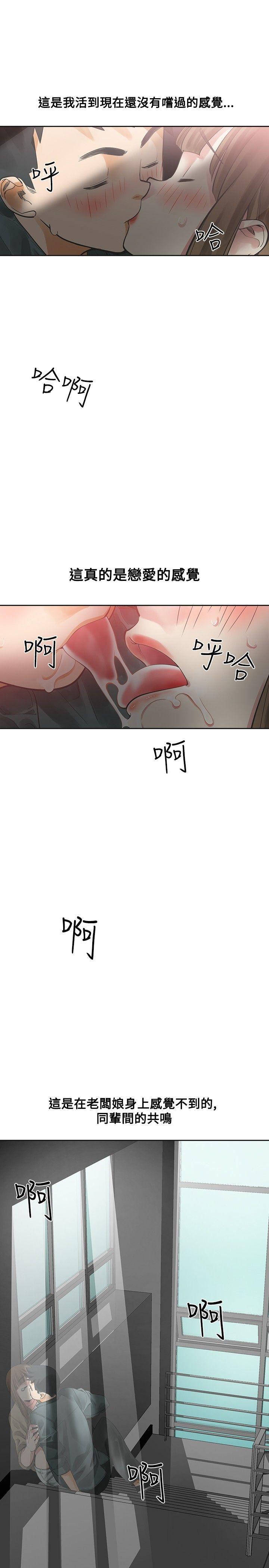 七原罪漫画韩漫全集-第13话无删减无遮挡章节图片 