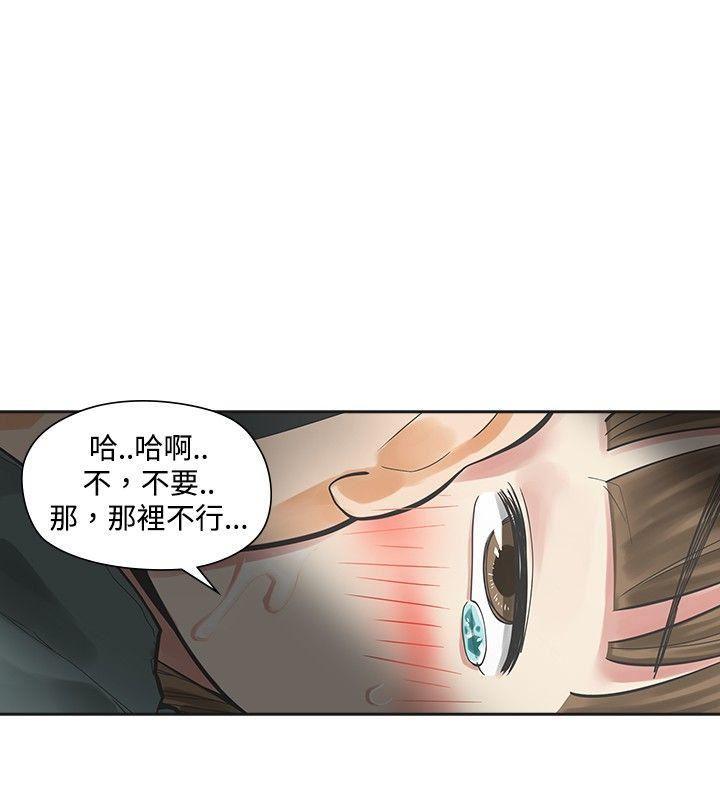 七原罪漫画韩漫全集-第13话无删减无遮挡章节图片 