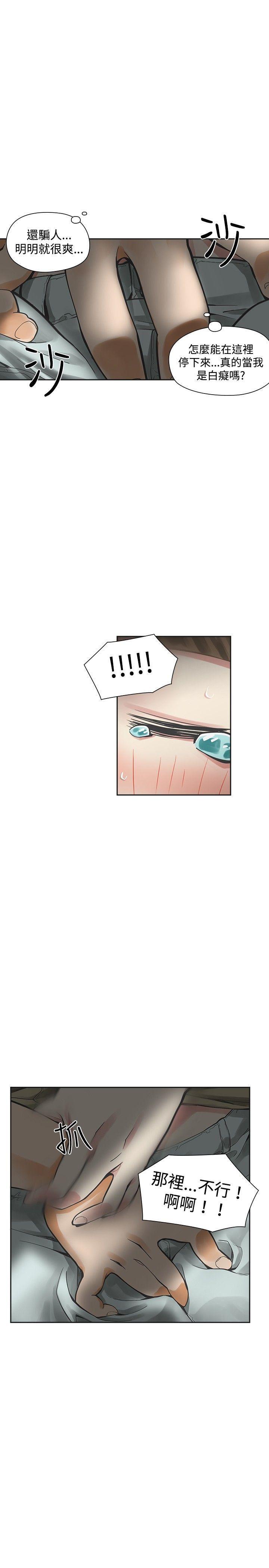 七原罪漫画韩漫全集-第13话无删减无遮挡章节图片 