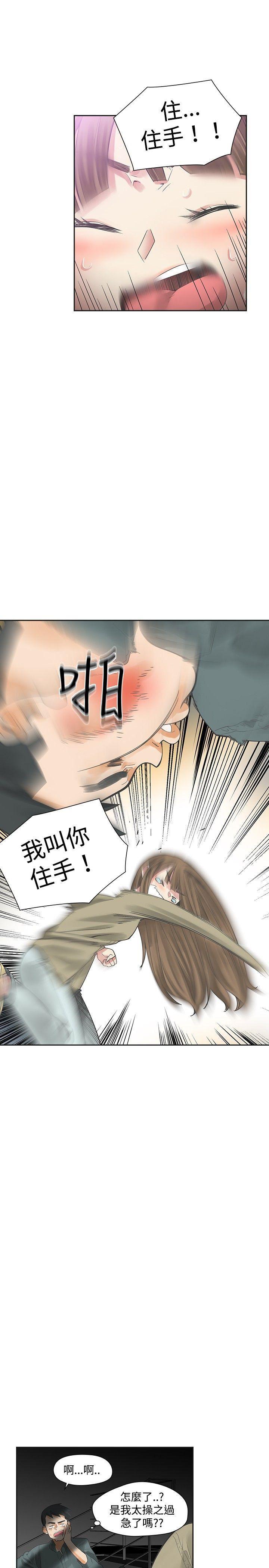 七原罪漫画韩漫全集-第13话无删减无遮挡章节图片 