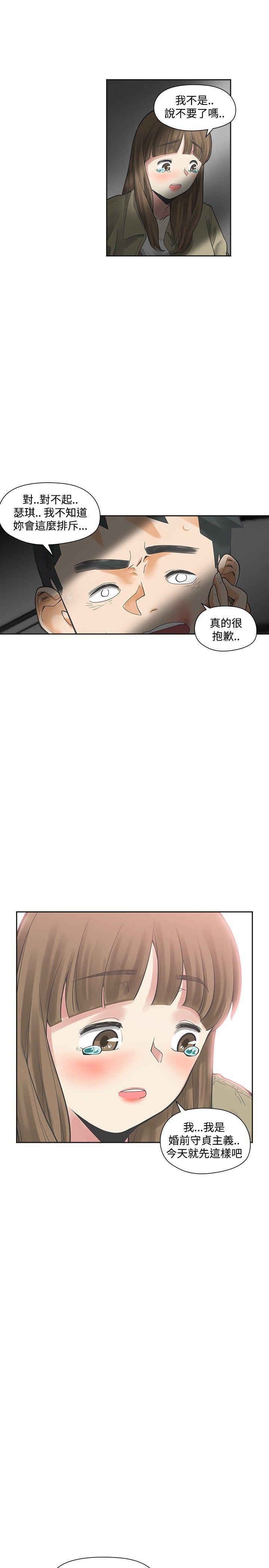 七原罪漫画韩漫全集-第13话无删减无遮挡章节图片 