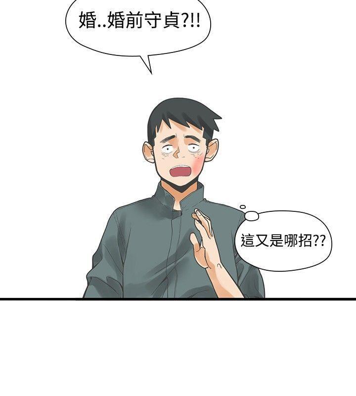 七原罪漫画韩漫全集-第13话无删减无遮挡章节图片 