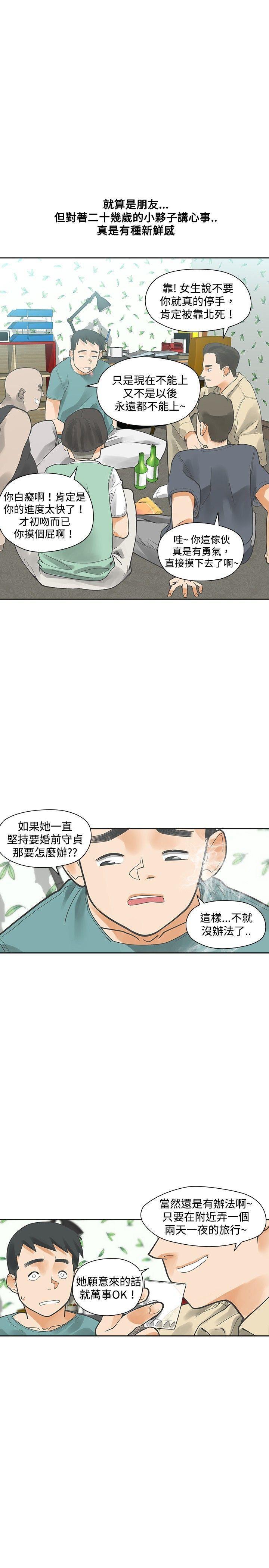 七原罪漫画韩漫全集-第13话无删减无遮挡章节图片 