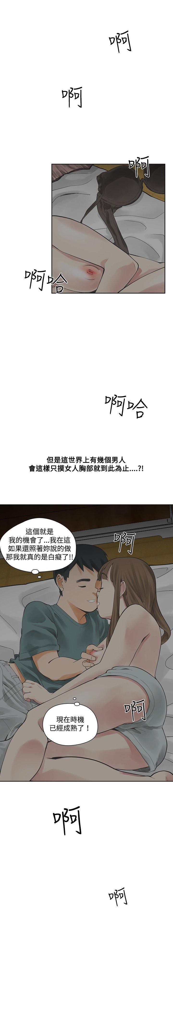七原罪漫画韩漫全集-第14话无删减无遮挡章节图片 