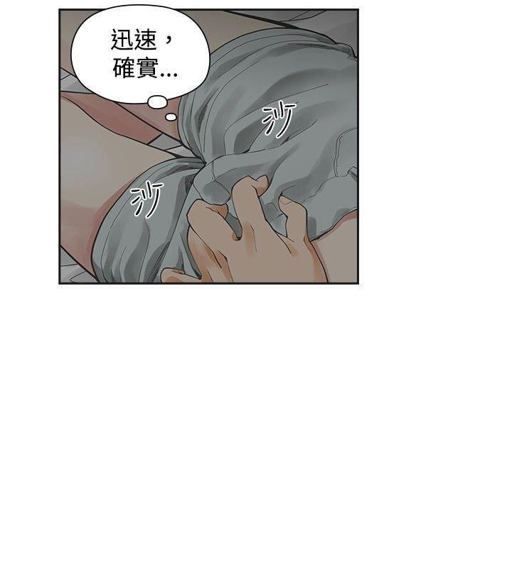 七原罪漫画韩漫全集-第14话无删减无遮挡章节图片 