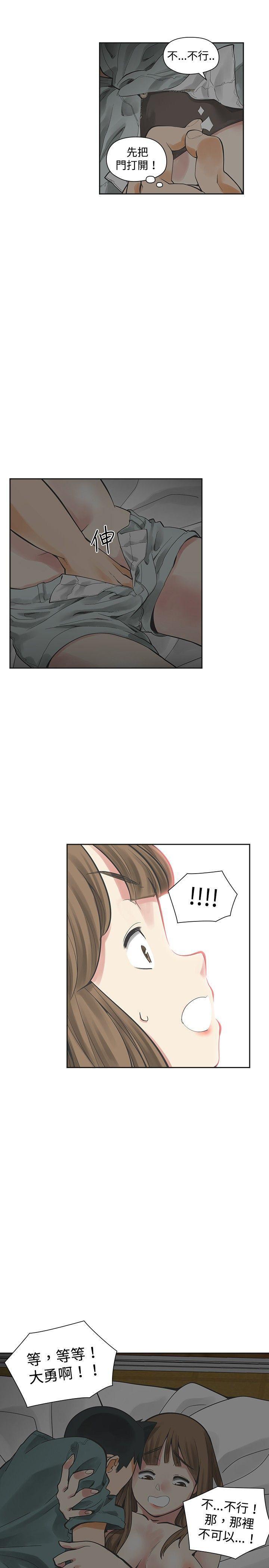 七原罪漫画韩漫全集-第14话无删减无遮挡章节图片 