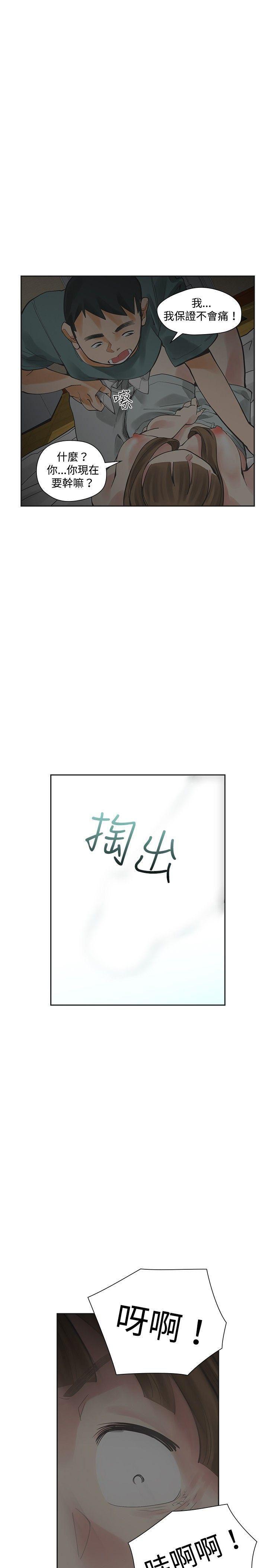 七原罪漫画韩漫全集-第14话无删减无遮挡章节图片 