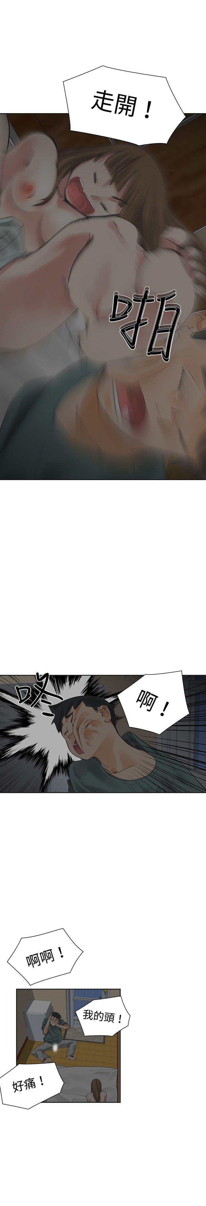 七原罪漫画韩漫全集-第14话无删减无遮挡章节图片 