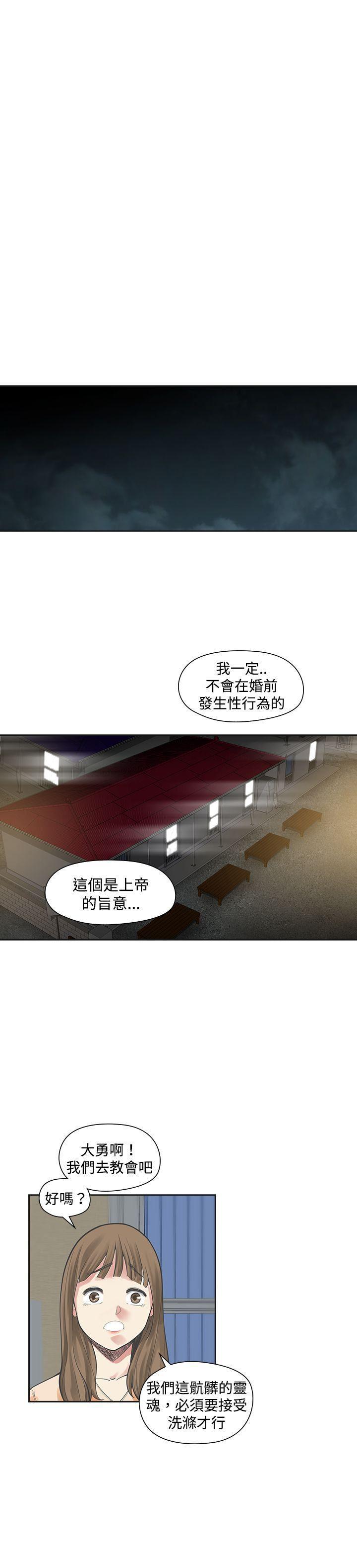 七原罪漫画韩漫全集-第14话无删减无遮挡章节图片 