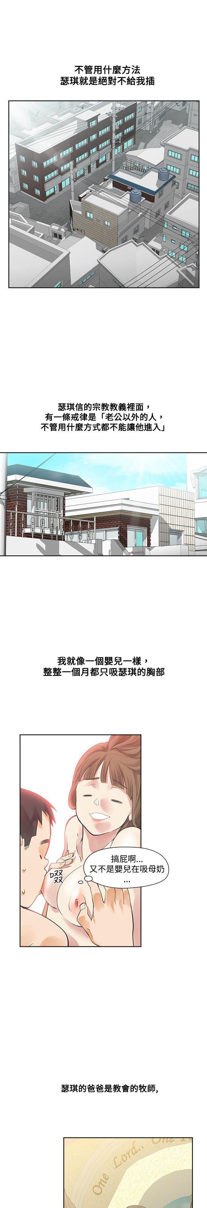 七原罪漫画韩漫全集-第14话无删减无遮挡章节图片 