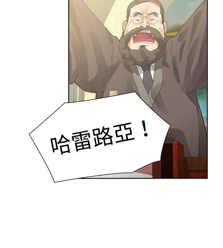 七原罪漫画韩漫全集-第14话无删减无遮挡章节图片 