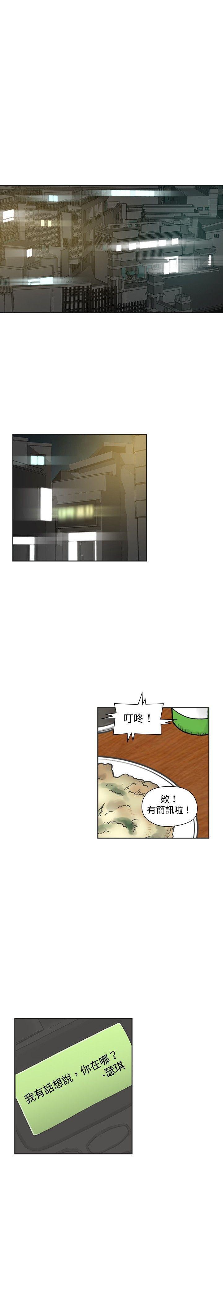 七原罪漫画韩漫全集-第14话无删减无遮挡章节图片 