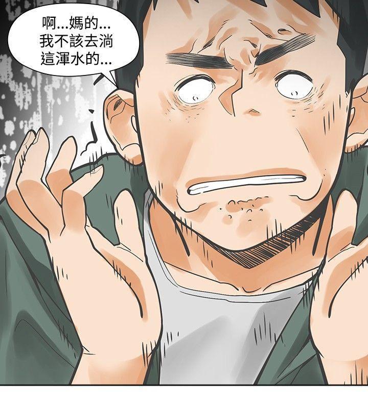 七原罪漫画韩漫全集-第14话无删减无遮挡章节图片 