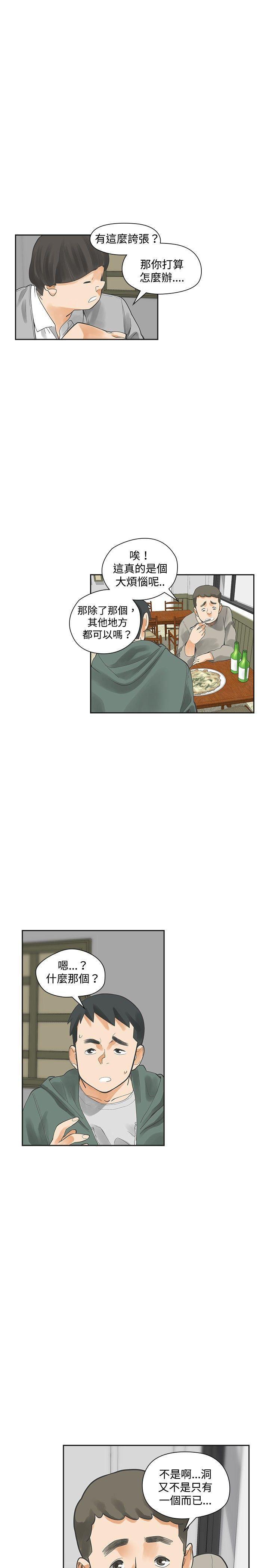 七原罪漫画韩漫全集-第14话无删减无遮挡章节图片 