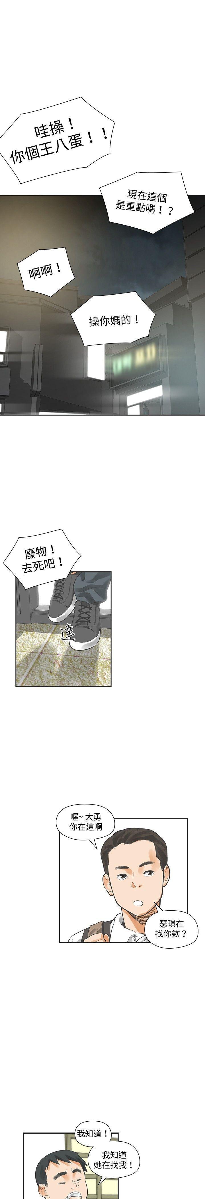 七原罪漫画韩漫全集-第14话无删减无遮挡章节图片 
