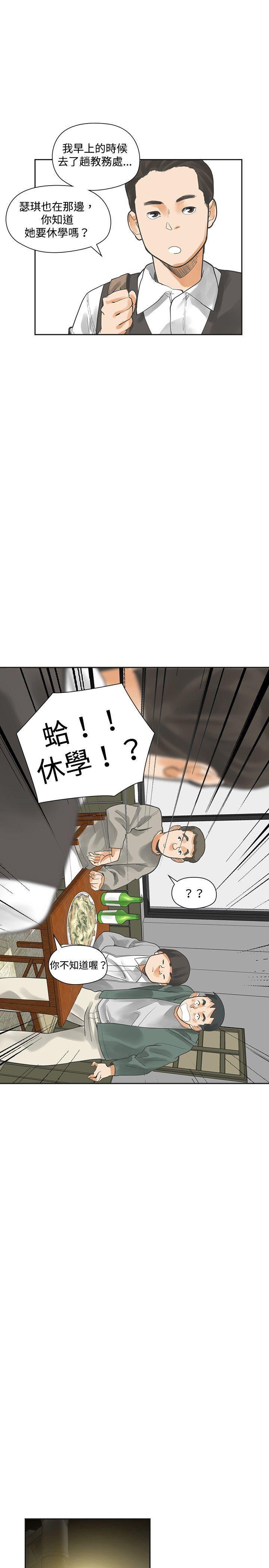 七原罪漫画韩漫全集-第14话无删减无遮挡章节图片 