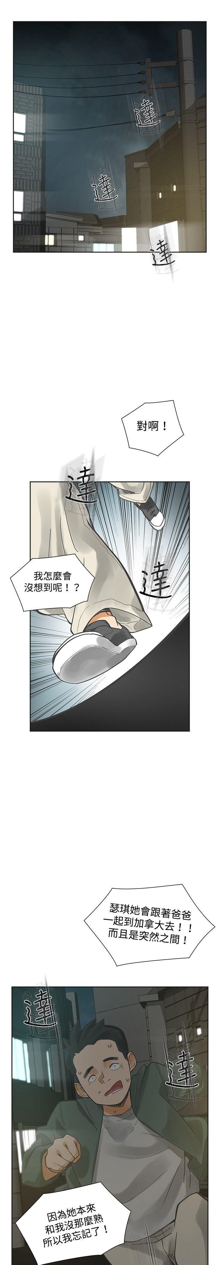 七原罪漫画韩漫全集-第14话无删减无遮挡章节图片 