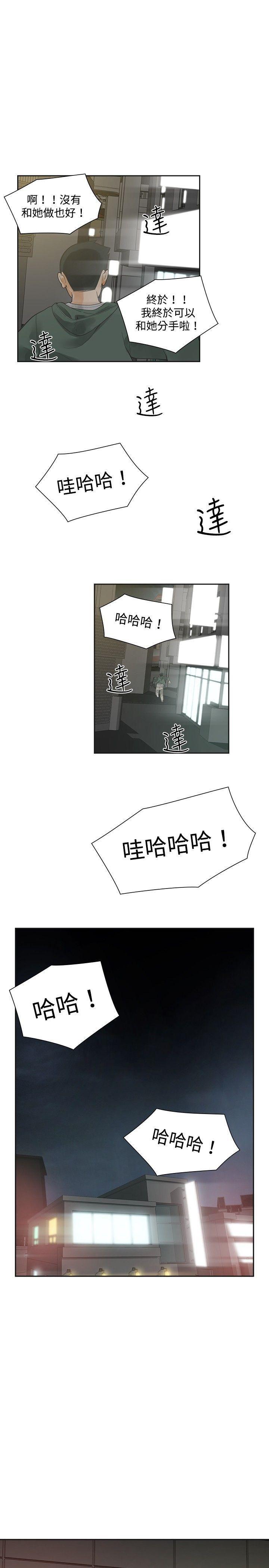 七原罪漫画韩漫全集-第15话无删减无遮挡章节图片 