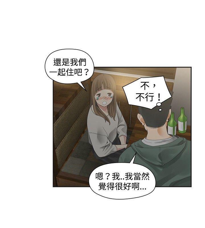 七原罪漫画韩漫全集-第15话无删减无遮挡章节图片 