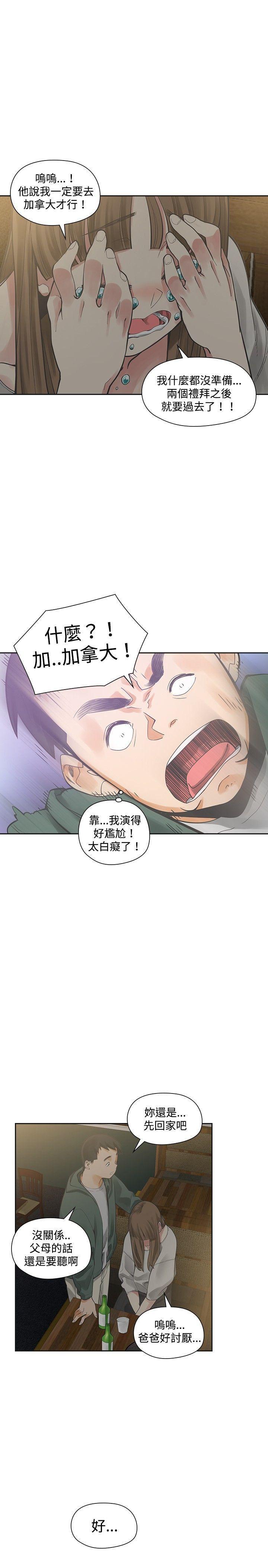 七原罪漫画韩漫全集-第15话无删减无遮挡章节图片 