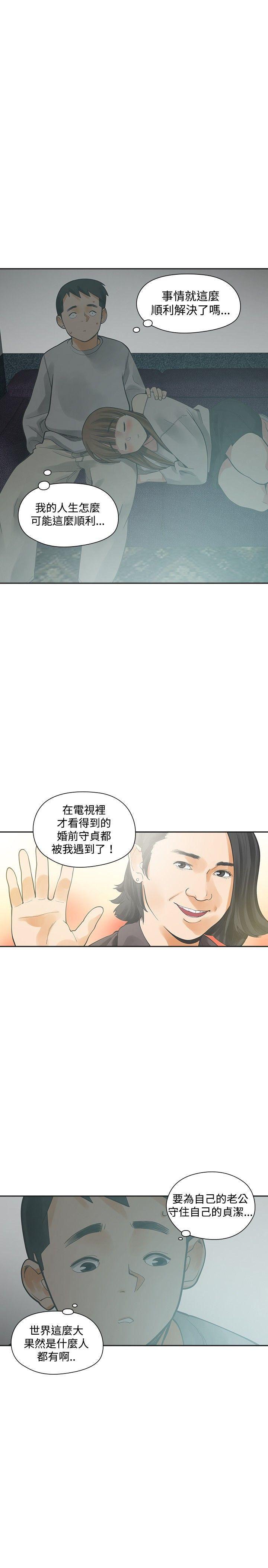 七原罪漫画韩漫全集-第15话无删减无遮挡章节图片 