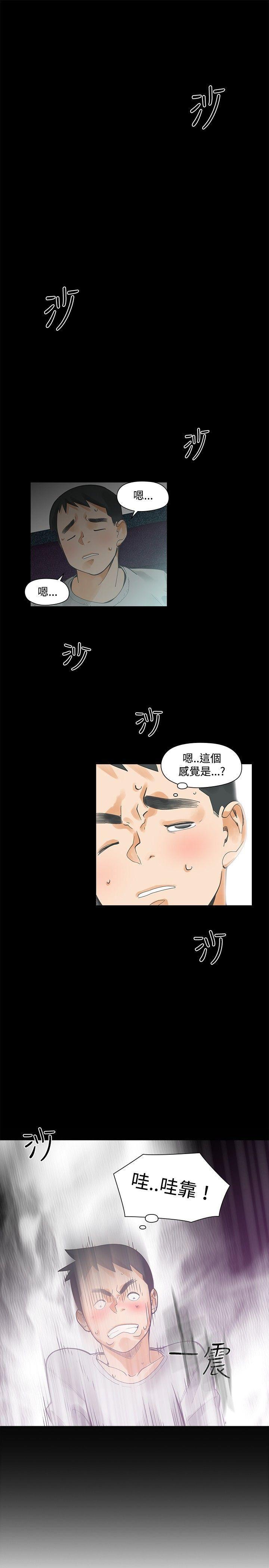 七原罪漫画韩漫全集-第15话无删减无遮挡章节图片 