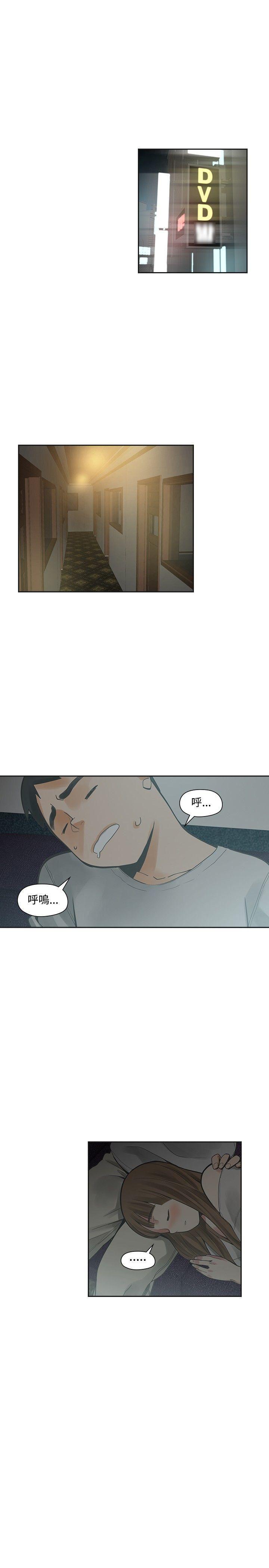 七原罪漫画韩漫全集-第15话无删减无遮挡章节图片 