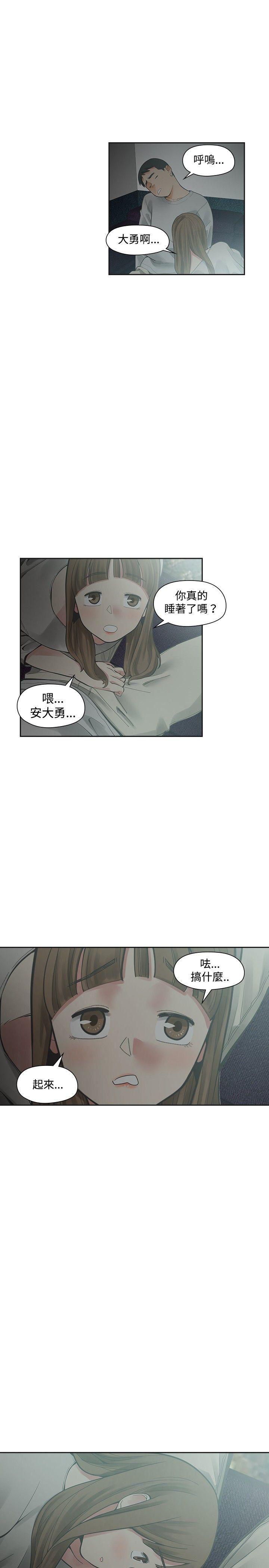 七原罪漫画韩漫全集-第15话无删减无遮挡章节图片 