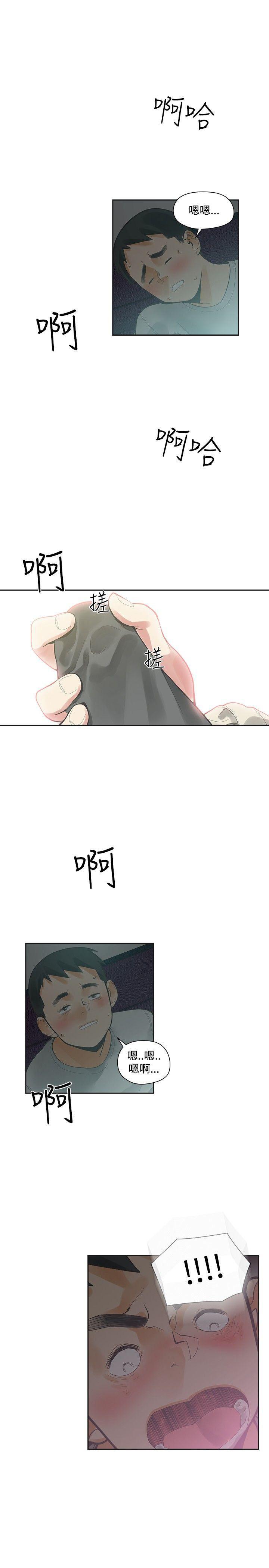 七原罪漫画韩漫全集-第15话无删减无遮挡章节图片 