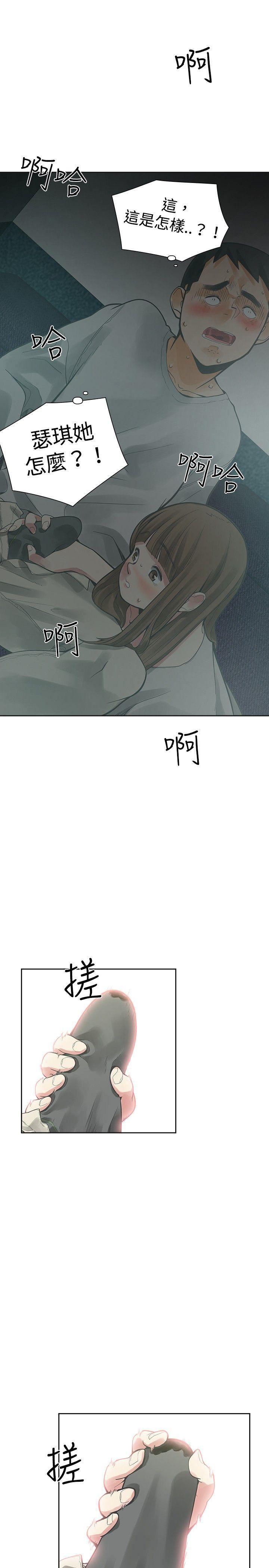 七原罪漫画韩漫全集-第15话无删减无遮挡章节图片 