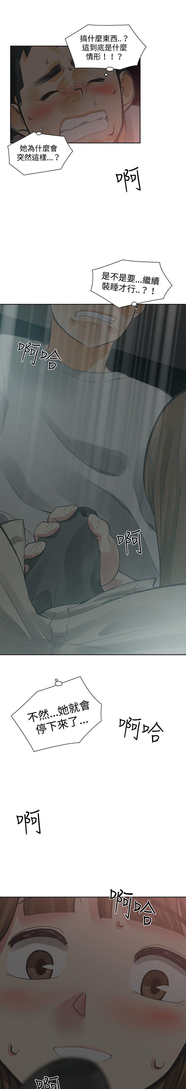 七原罪漫画韩漫全集-第15话无删减无遮挡章节图片 