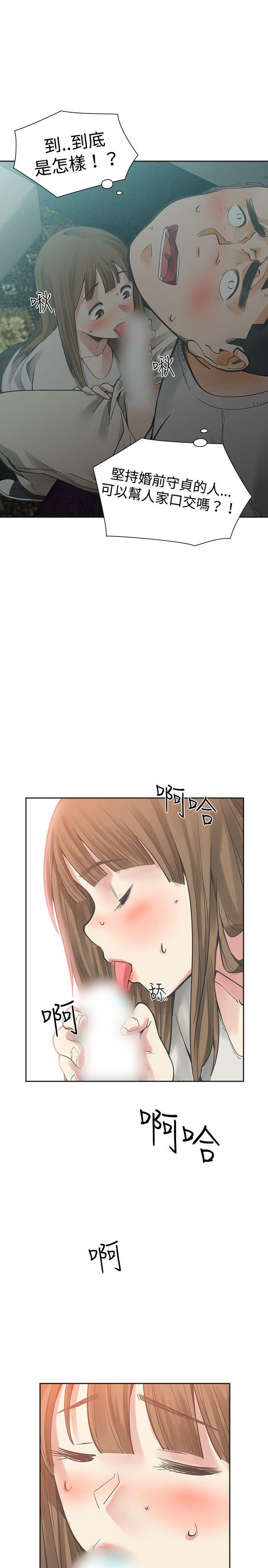 七原罪漫画韩漫全集-第16话无删减无遮挡章节图片 