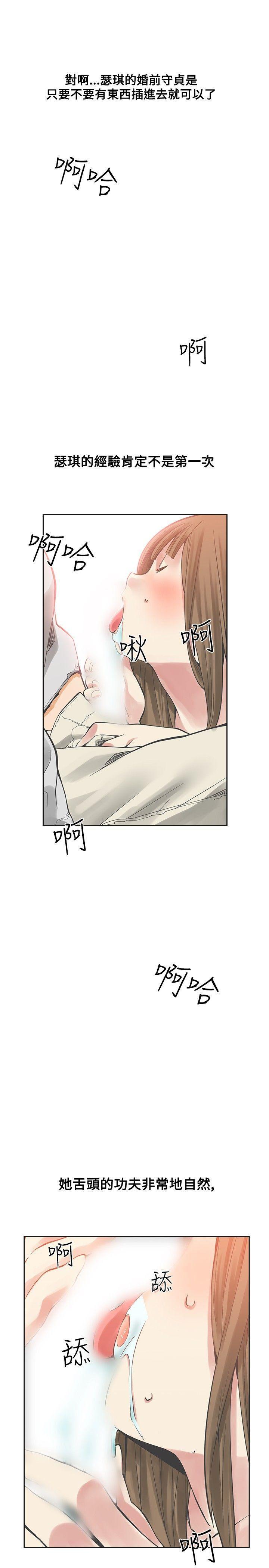 七原罪漫画韩漫全集-第16话无删减无遮挡章节图片 
