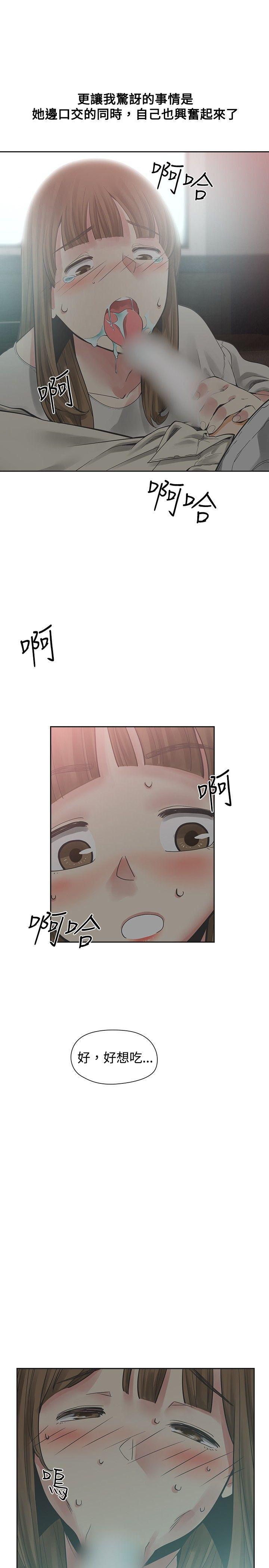 七原罪漫画韩漫全集-第16话无删减无遮挡章节图片 