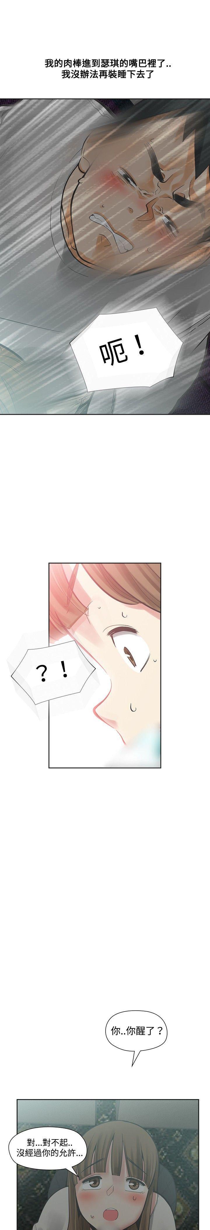 七原罪漫画韩漫全集-第16话无删减无遮挡章节图片 
