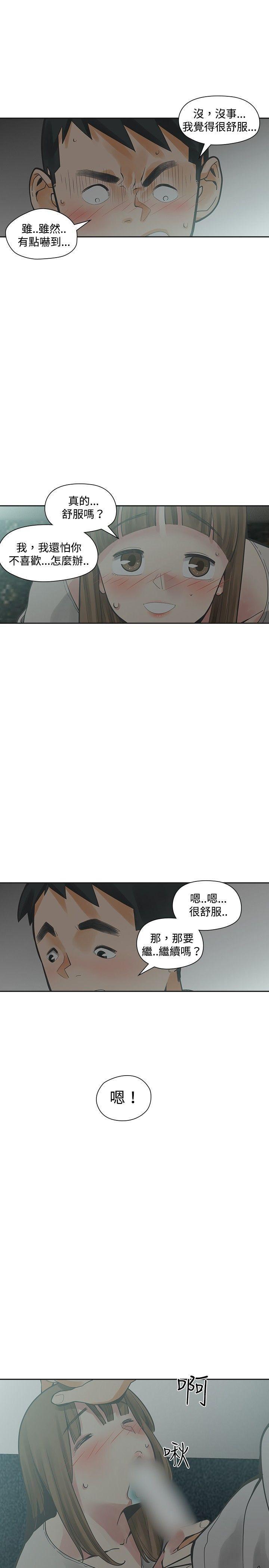 七原罪漫画韩漫全集-第16话无删减无遮挡章节图片 