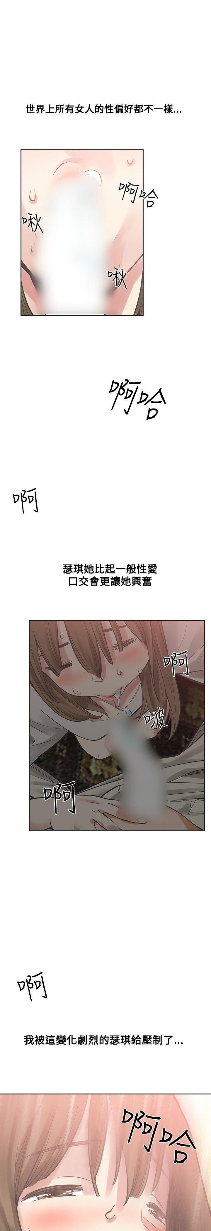 七原罪漫画韩漫全集-第16话无删减无遮挡章节图片 
