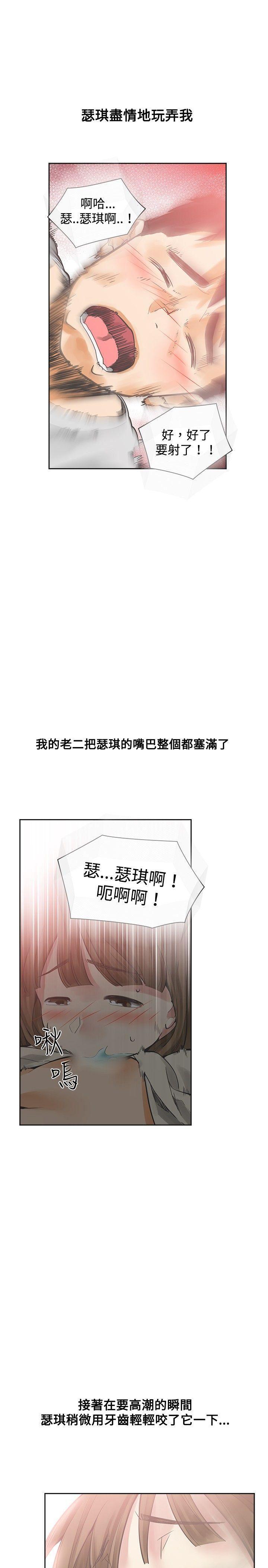 七原罪漫画韩漫全集-第16话无删减无遮挡章节图片 