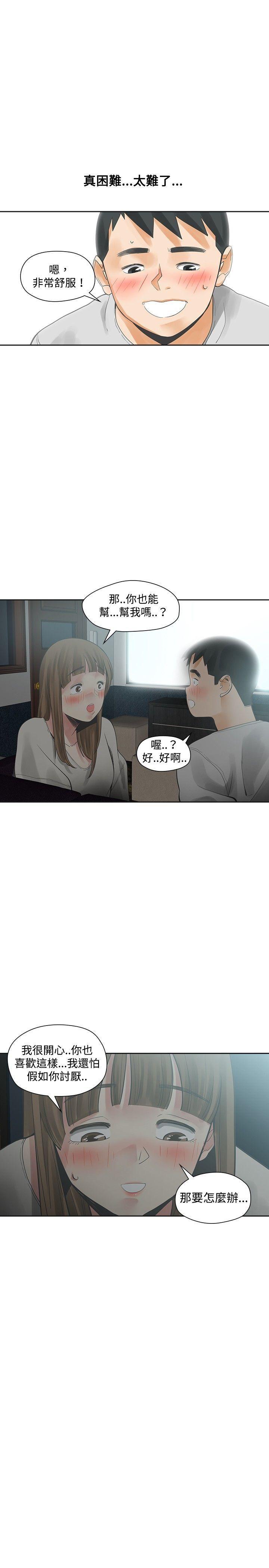 七原罪漫画韩漫全集-第16话无删减无遮挡章节图片 