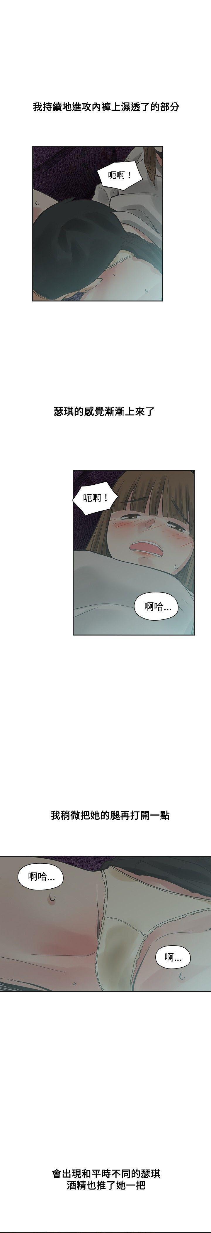 七原罪漫画韩漫全集-第16话无删减无遮挡章节图片 