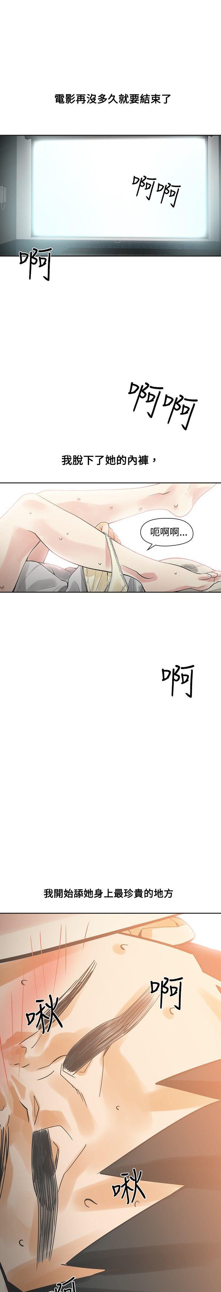七原罪漫画韩漫全集-第16话无删减无遮挡章节图片 